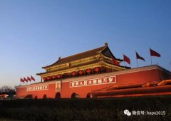 来吧，到了北京我接你！！！