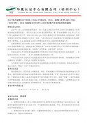关于我中心陈剑辉老师在秦皇岛授课通知