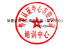 9月份内审员培训计划