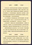 第四届管理体系标准发展论坛重装起航
