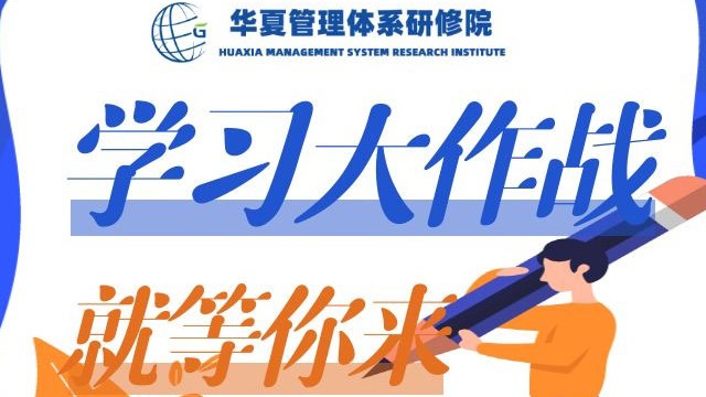 华研院2021年12月培训计划