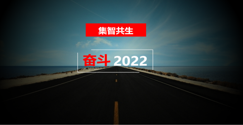 开工培训周丨董事长赋能和商务礼仪培训