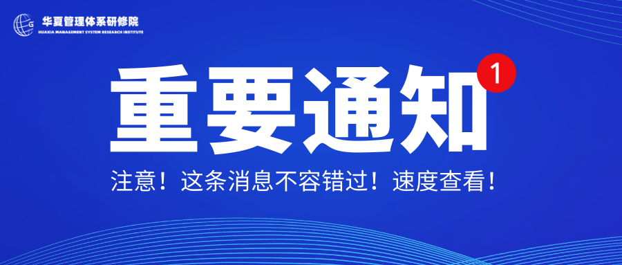 中国管理体系标准化论坛—2022年全国“安全生产月”标准化专题论坛邀请函