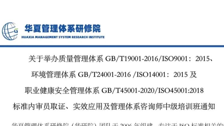 2月份三体系内审员班期计划已出，请查收~