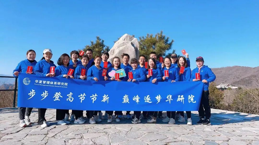 开工大吉 | 身心共成长，勇攀2023，我们开工啦！