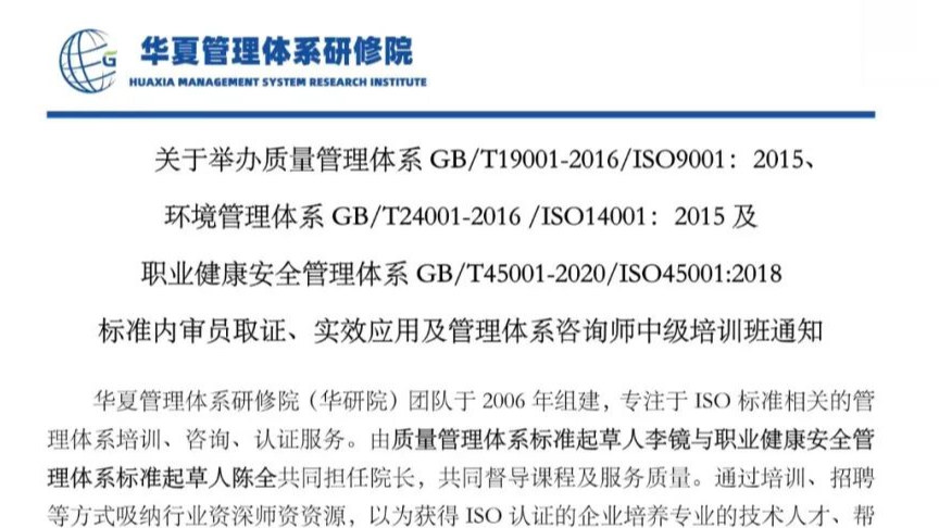 2月份三体系内审员班期计划已出，请查收~