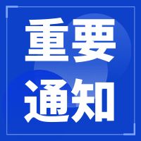 2023年关于举办“能源管理体系”内审员培训通知！