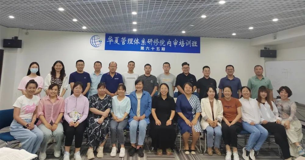 班期风采 | 华研院第六十五期三体系内审员培训石家站圆满结课！
