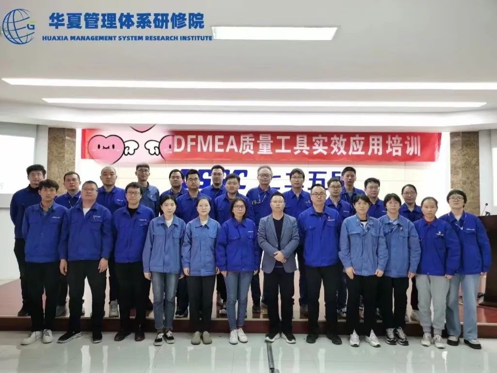 【华研院项目案例集】驾驭管理工具，促进质量改善，规避设计风险