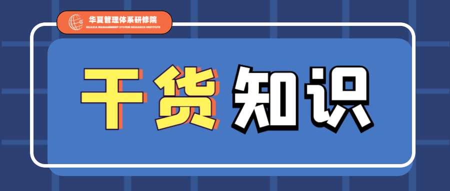 干货知识 | 精益的八大浪费！
