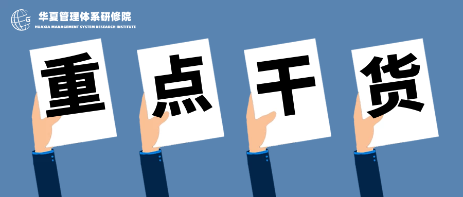 领导力的五个层级