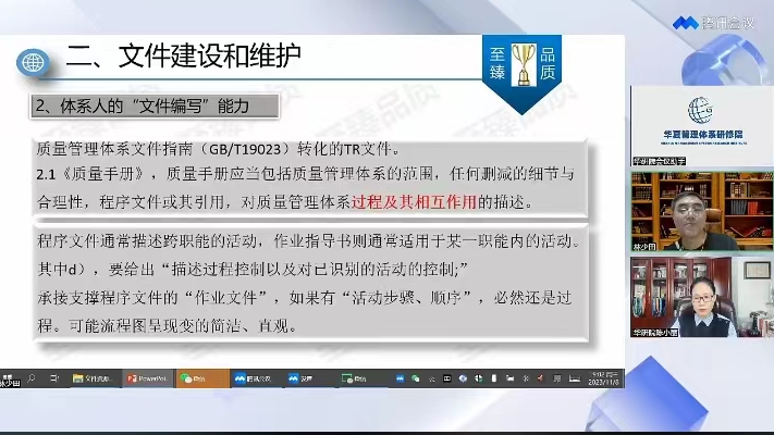 直播回顾 | 行业专家林少田老师与你详谈《过程和过程方法理解及应用》！